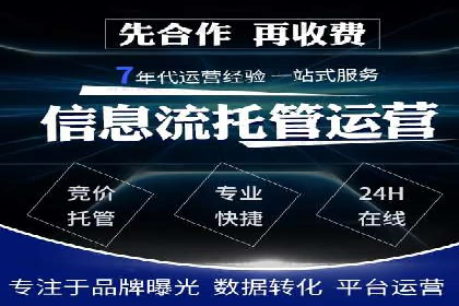 探索sem竞价托管代运营的多个成功案例